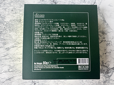 裏